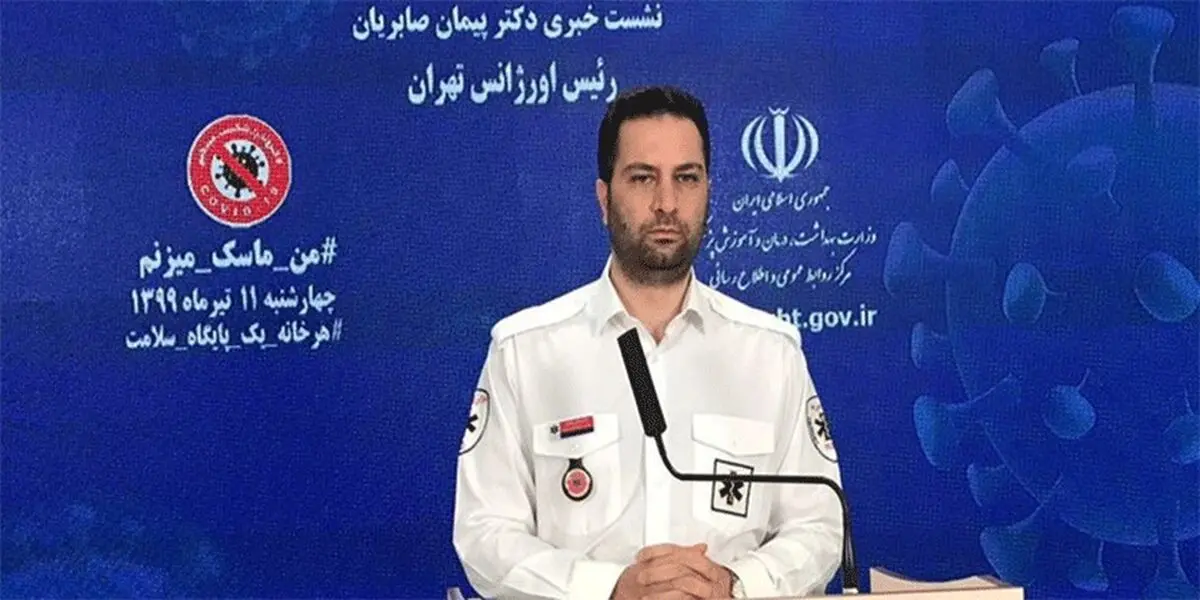 بیش از ۱۱۰ نفر از پرسنل اورژانس تهران به کرونا مبتلا شدند