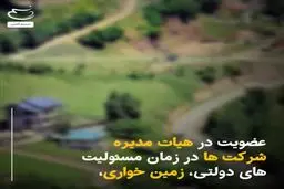 فیلم: انکار اتهام