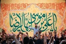 برنامه هیئت‌های مذهبی در جشن میلاد امام رضا(ع)