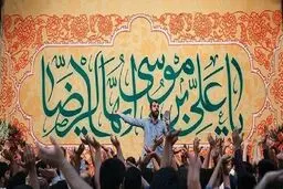 برنامه هیئت‌های مذهبی در جشن میلاد امام رضا(ع)