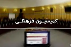 فرهنگ در مجلس یازدهم مظلوم خواهد ماند؟