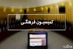 فرهنگ در مجلس یازدهم مظلوم خواهد ماند؟