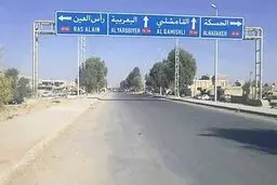 ترکیه آب آشامیدنی ساکنان حسکه را قطع کرد