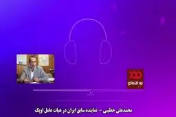 فیلم: برنامه‌ای برای فروش نفت در شرایط تحریم ندیده‌ایم!