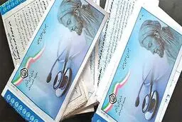 تمدید اعتبار دفترچه های بیمه تا پایان مرداد