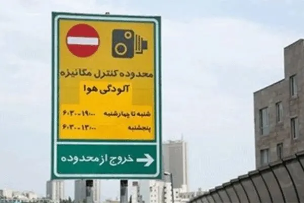  ادامه اجرای طرح زوج و فرد در تهران تا پایان سال