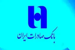 بانک صادرات طی ۲ سال ۱۸۴۶ فقره ملک به مزایده گذاشته است