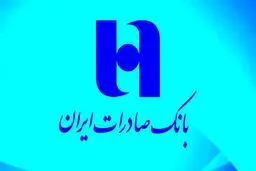 بانک صادرات طی ۲ سال ۱۸۴۶ فقره ملک به مزایده گذاشته است