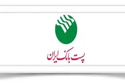 حقوق و مزایای عجیب اعضای هیئت‌مدیره پست بانک