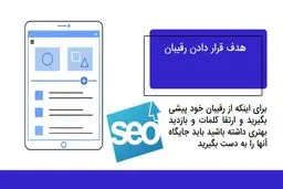 مراحل انجام خدمات سئو در سال 2020