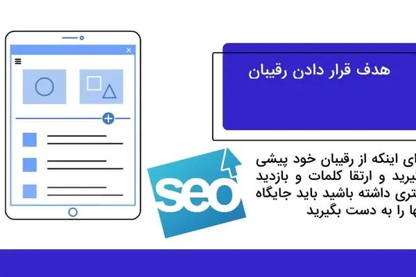 مراحل انجام خدمات سئو در سال 2020