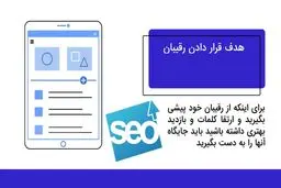 مراحل انجام خدمات سئو در سال 2020