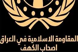 اصحاب کهف مسؤولیت هدف‌گیری کاروان ارتش آمریکا در سوریه را پذیرفت