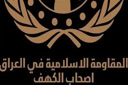 اصحاب کهف مسؤولیت هدف‌گیری کاروان ارتش آمریکا در سوریه را پذیرفت