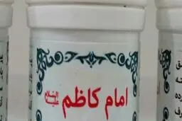 داروی منتسب به امام کاظم(ع) سندیت علمی ندارد