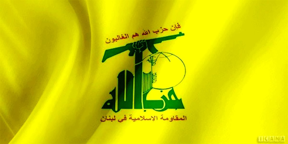 بیانیه حزب الله: پاسخ ما به شهادت برادر مجاهدمان قطعی است