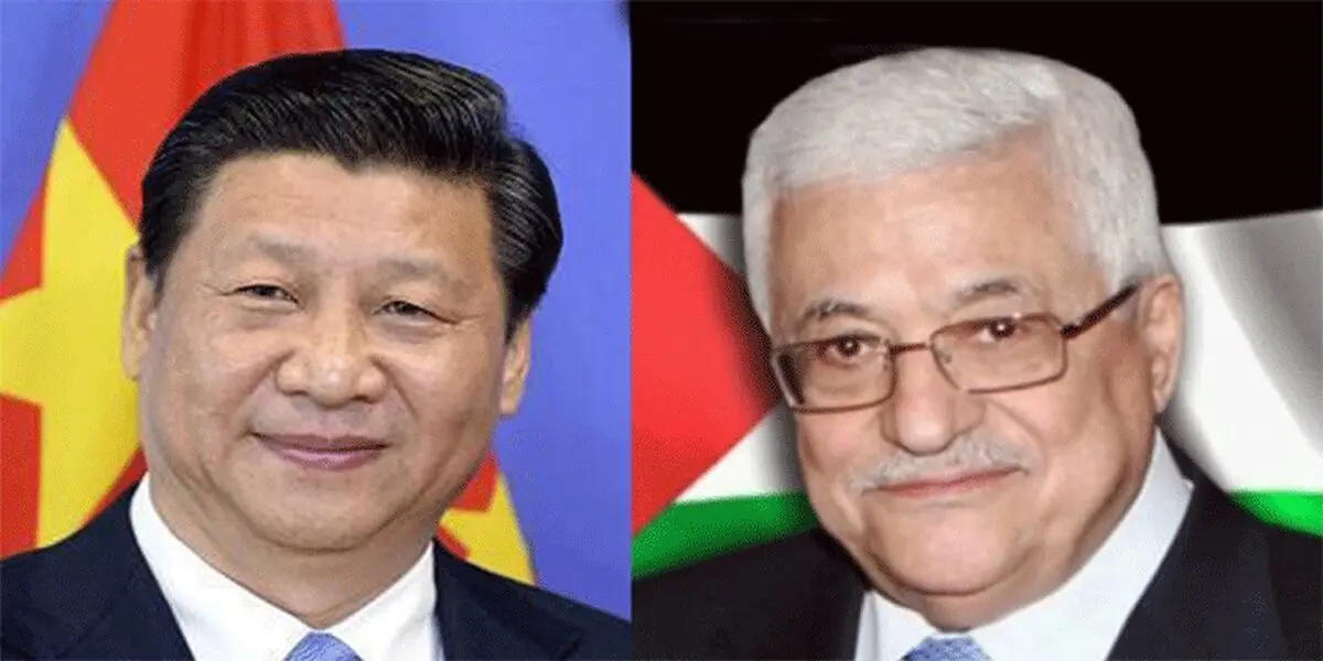 رئیس‌جمهور چین به «محمود عباس»: موضع ما حمایت از فلسطین است