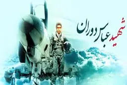 «عباس دوران» ما