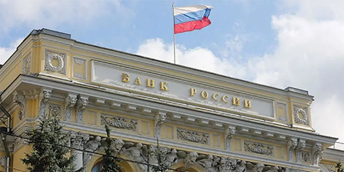 روسیه نرخ بهره خود را برای تقویت اقتصاد کشورش کاهش داد