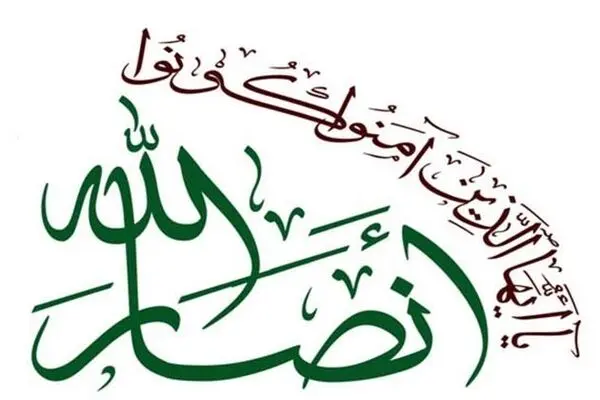 بیانیه انصارالله در محکومیت اقدام جنگنده‌ آمریکایی علیه هواپیمای ایرانی