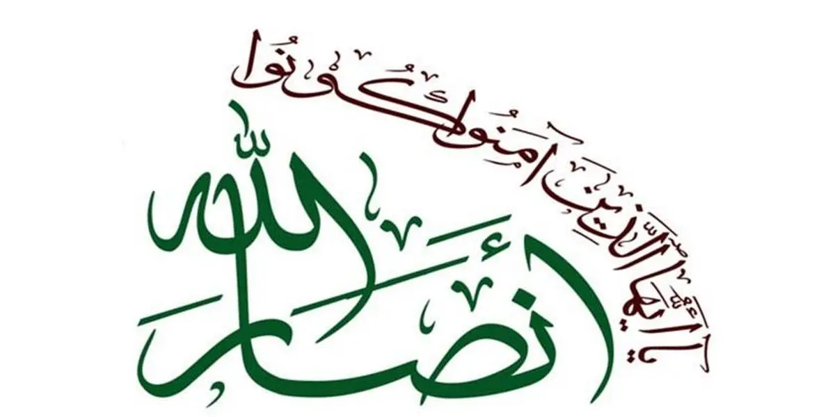 بیانیه انصارالله در محکومیت اقدام جنگنده‌ آمریکایی علیه هواپیمای ایرانی