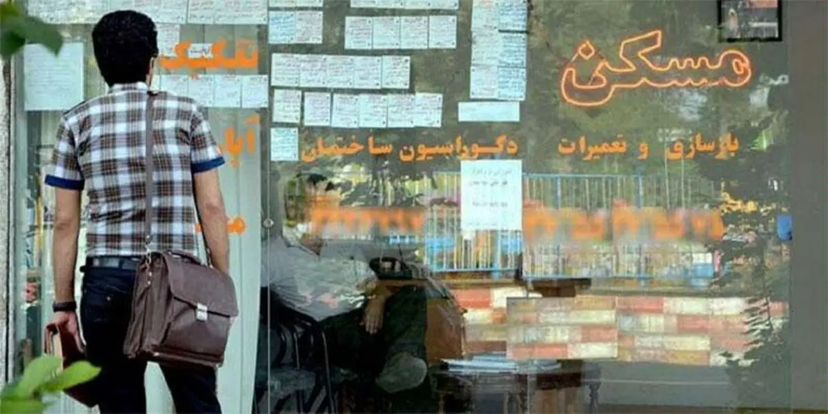 اعتبار ودیعه مسکن از کجا آمد؟