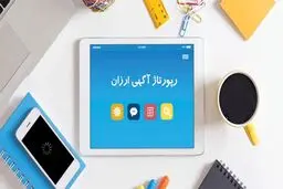 خرید رپورتاژ آگهی ارزان با قیمت های رقابتی