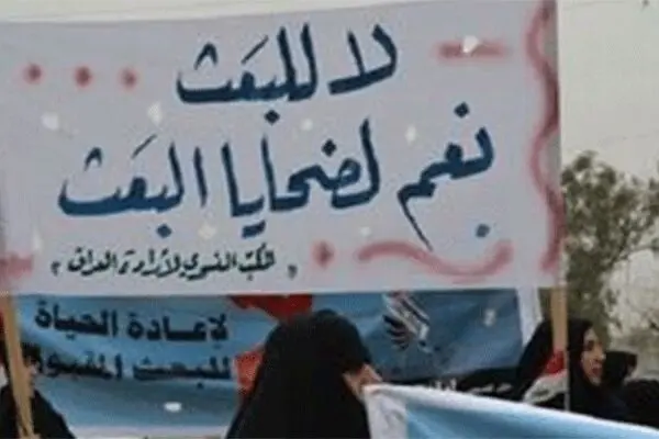 یک نماینده عراقی در خصوص تحرکات بقایای حزب بعث هشدار داد