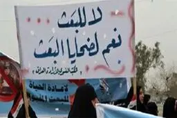 یک نماینده عراقی در خصوص تحرکات بقایای حزب بعث هشدار داد