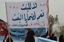 یک نماینده عراقی در خصوص تحرکات بقایای حزب بعث هشدار داد