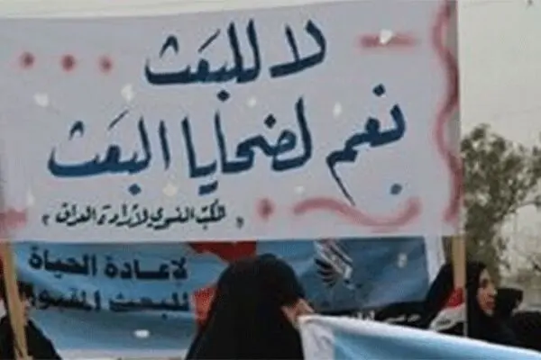 یک نماینده عراقی در خصوص تحرکات بقایای حزب بعث هشدار داد