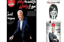 ساده‌ لوحان سیاسی و سگ زردی که برادر شغال است