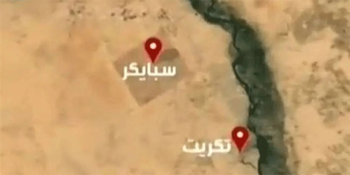 اخبار متناقض درباره انفجار در پایگاه اسپایکر عراق