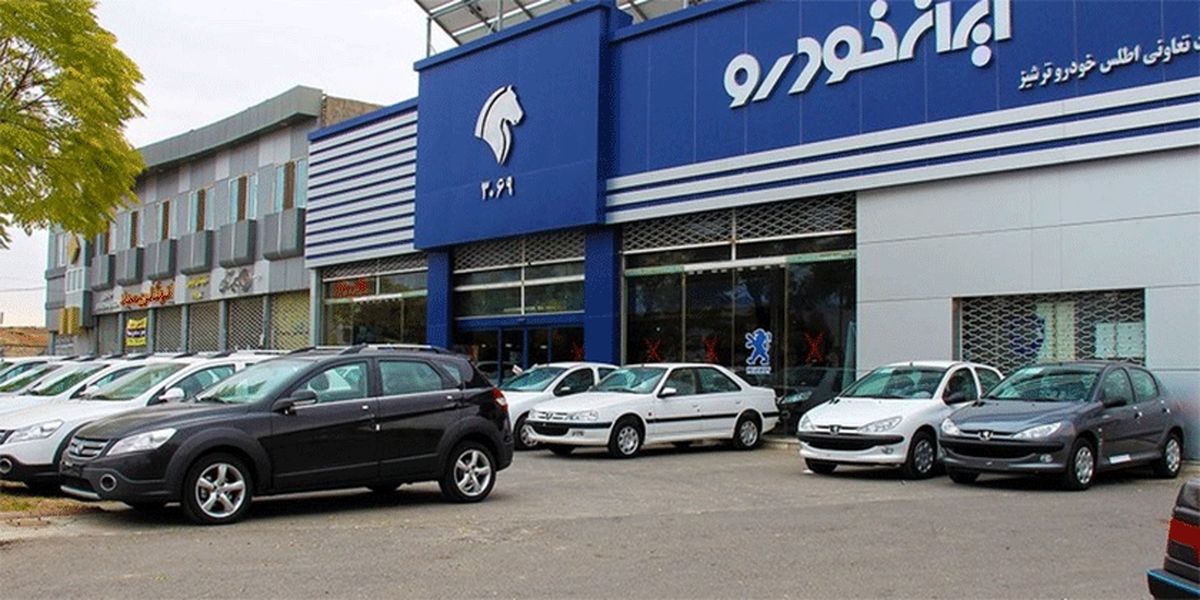 اجرای مرحله دوم طرح فروش ایران خودرو به زودی