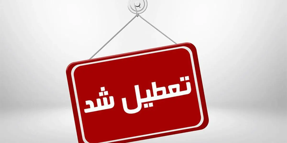 تمدید تعطیلی یک هفته‌ای آرایشگاه‌های زنانه و تالارهای پایتخت