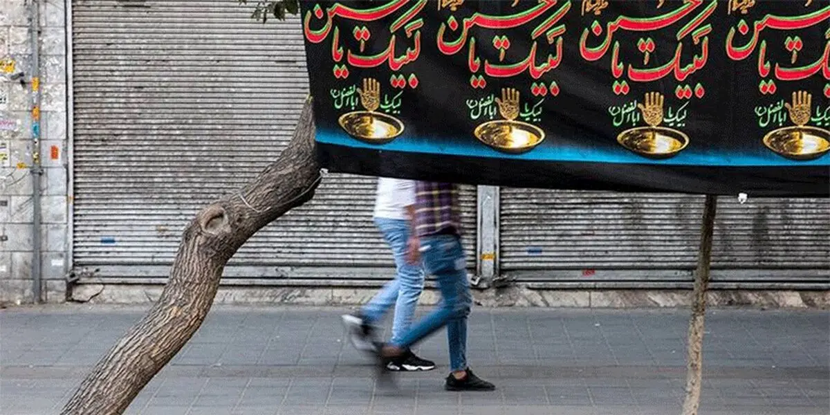 ابلاغ پروتکل‌های بهداشتی ماه محرم تا هفته آینده