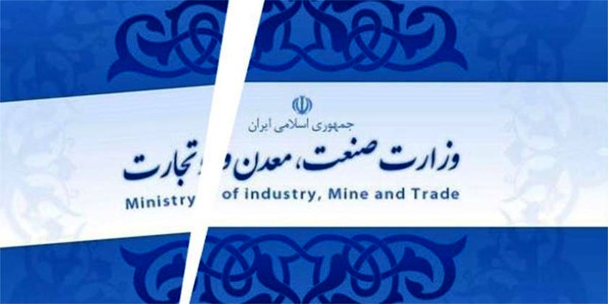 مجلس: تشکیل وزارت بازرگانی در دستور نیست