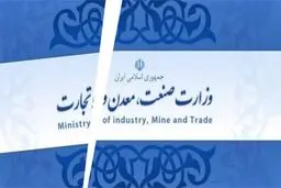 مجلس: تشکیل وزارت بازرگانی در دستور نیست