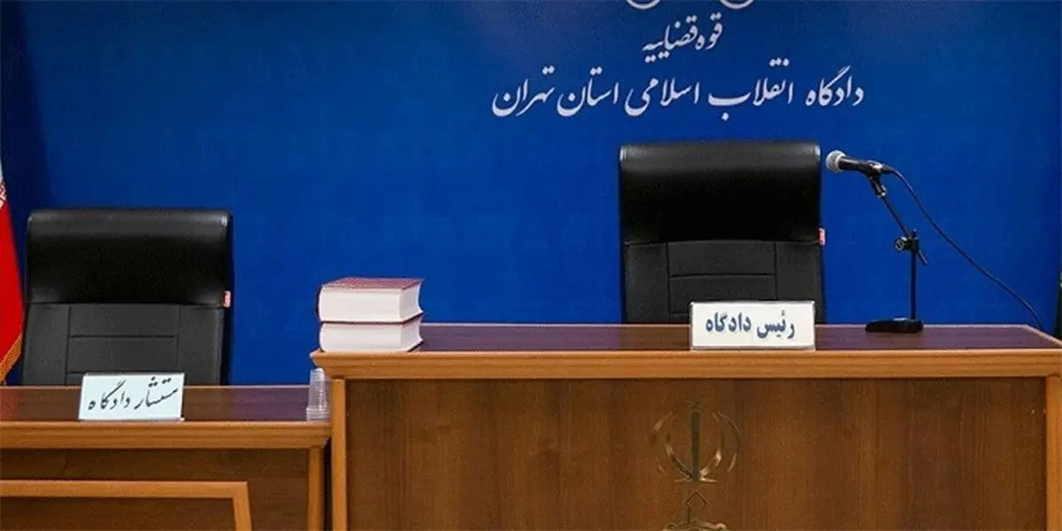 پنجمین جلسه رسیدگی به پرونده مدیران سابق بانک مرکزی برگزار شد