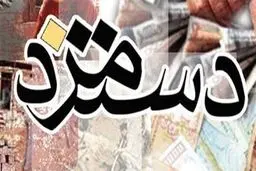 بازنگری مجدد دستمزد کارگران منتفی شد