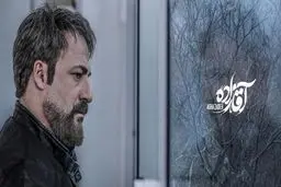 طبل تو خالی «آقازاده»!