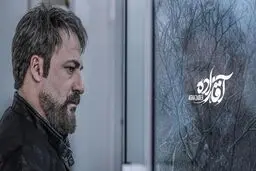 طبل تو خالی «آقازاده»!
