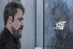 طبل تو خالی «آقازاده»!