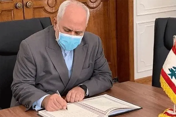ظریف دفتر یادبود جان‌باختگان انفجار بیروت را امضا کرد