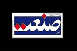 روزنامه اصلاح طلب «جهان صنعت» توقیف شد!