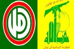 بیانیه مشترک حزب‌الله و امل درباره مراسم محرم