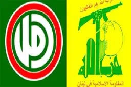 بیانیه مشترک حزب‌الله و امل درباره مراسم محرم