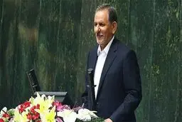 حضور جهانگیری در جلسه بررسی صلاحیت وزیر پیشنهادی صمت