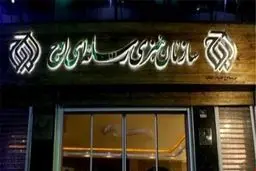 «اوج»؛ شکست‌خورده اما پر هیاهو!