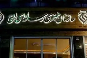 «اوج»؛ شکست‌خورده اما پر هیاهو!